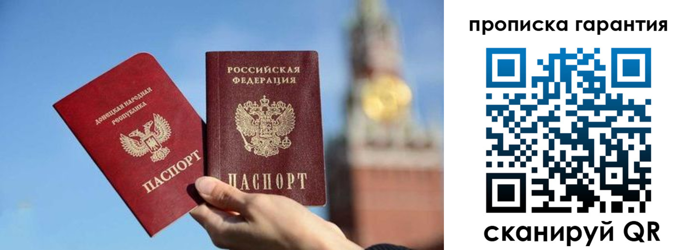 временная регистрация надежно в Кировске
