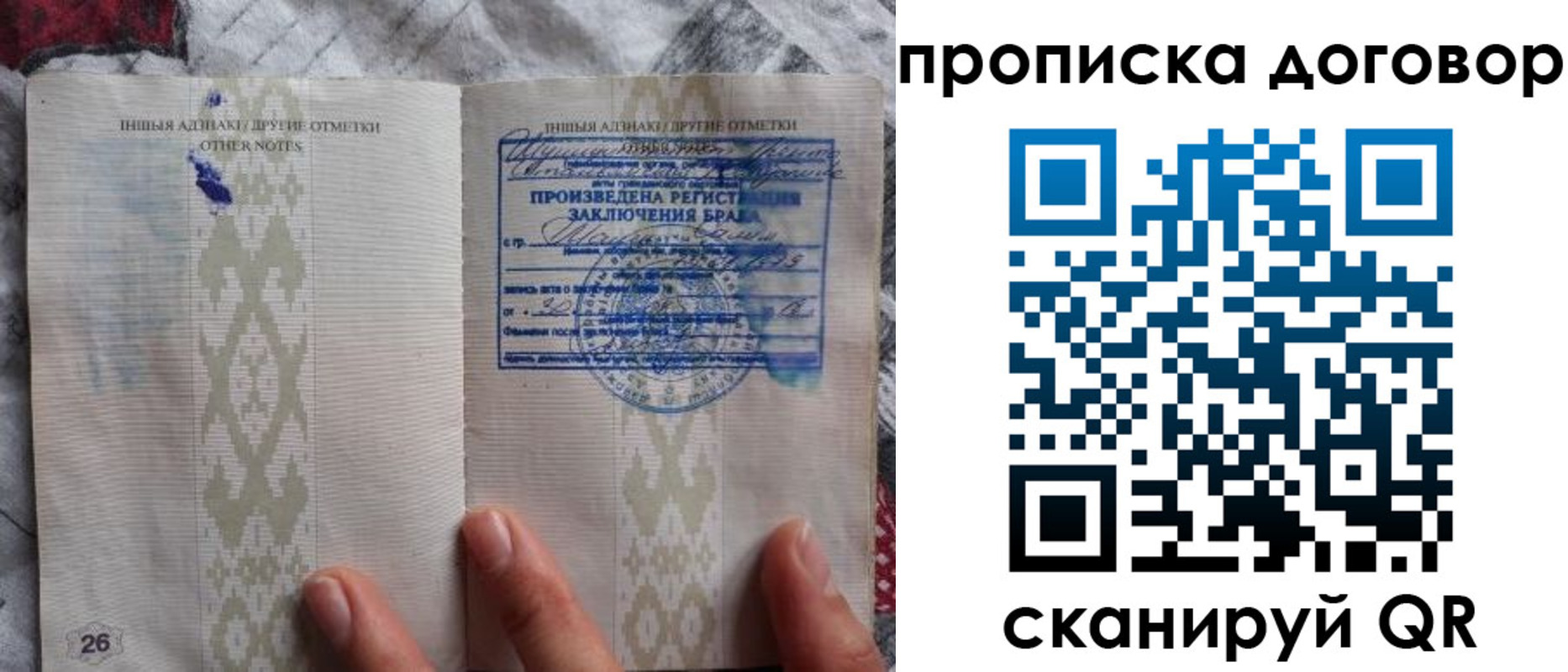 временная регистрация надежно в Кировске