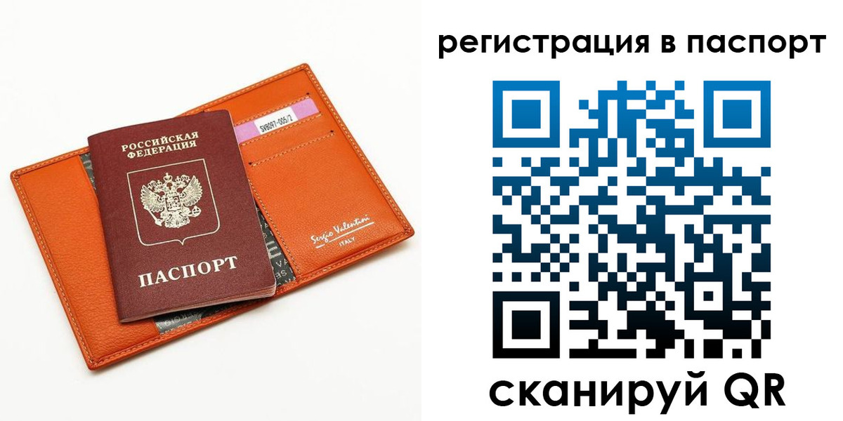 временная прописка в Кировске