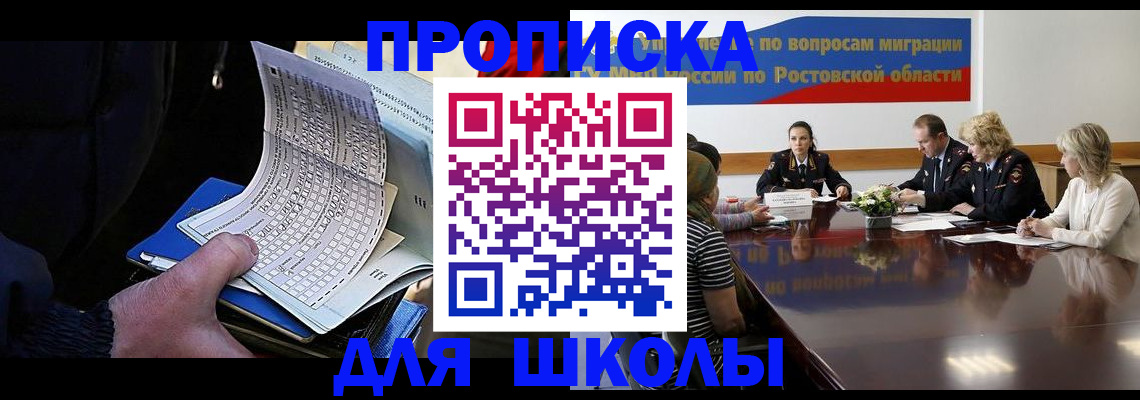 временная регистрация 2025 в Кировске