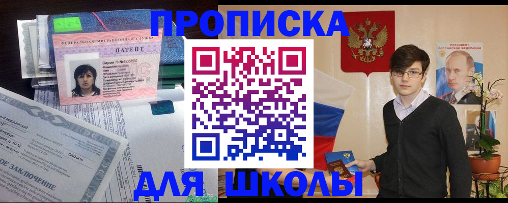 временная регистрация собственник в Кировске