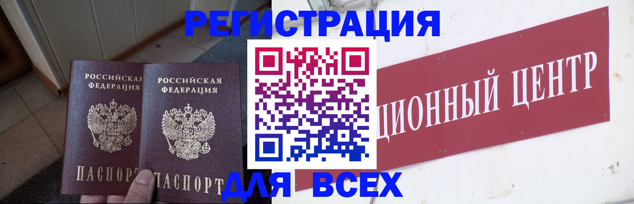 временная регистрация госуслуги в Кировске