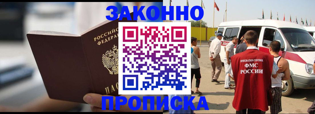 временная регистрация гарантия в Кировске