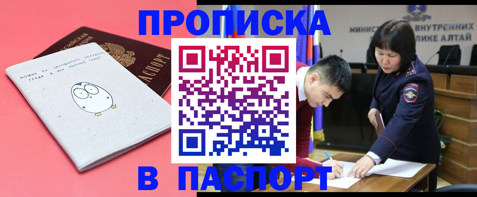 где прописаться в Кировске