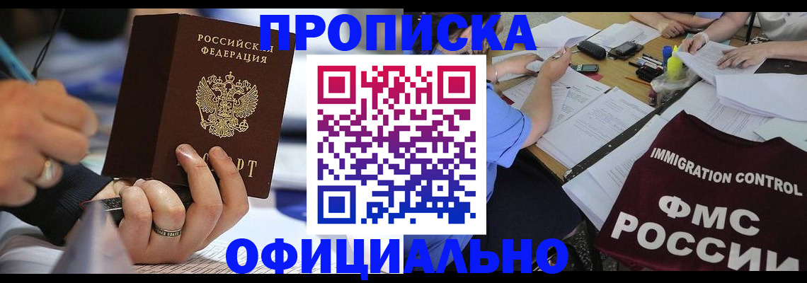 временная регистрация госуслуги в Кировске